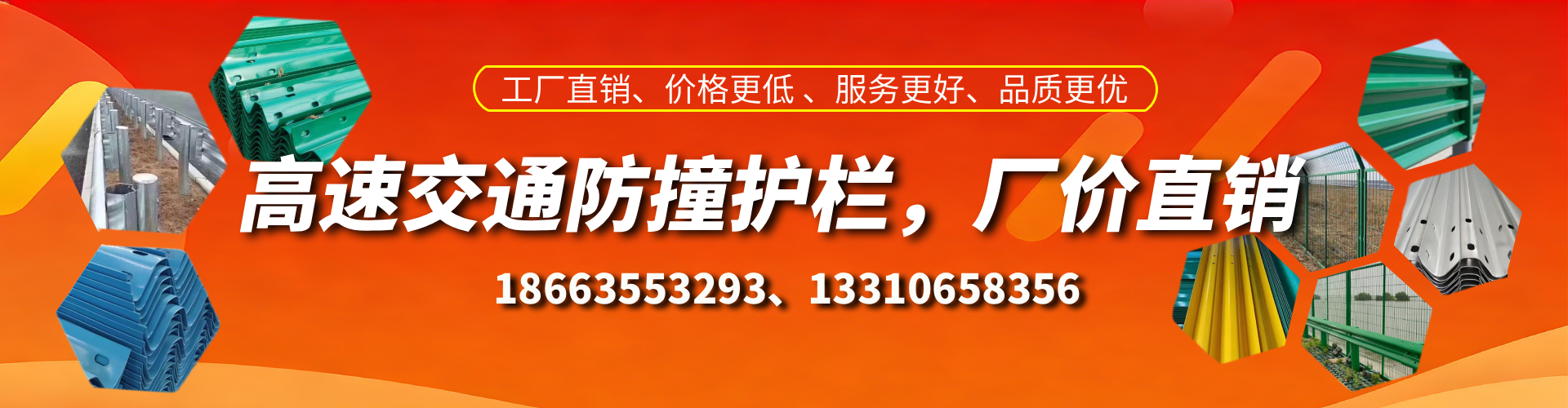 永城高速护栏生产厂家